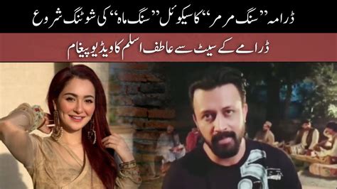 Atif Aslam and Hania Aamir .